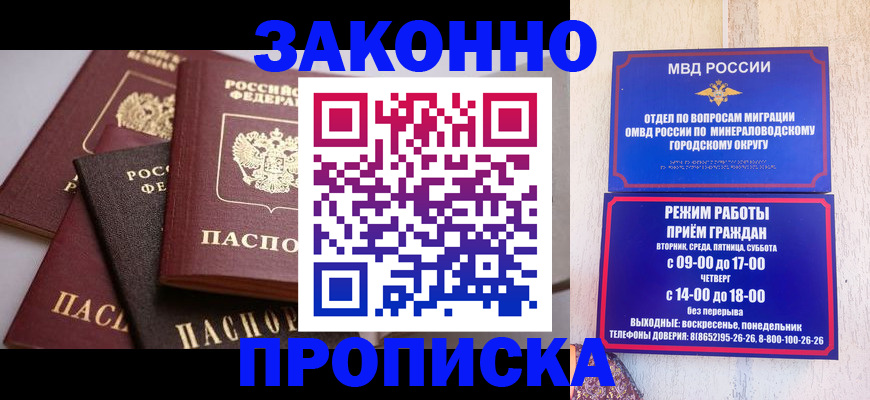 временная регистрация для всех в Полысаево