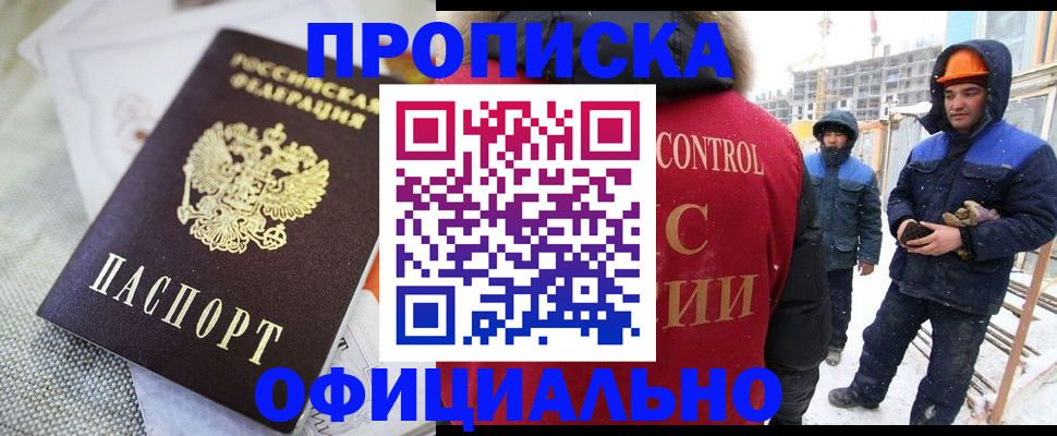 найти адрес прописки в Полысаево