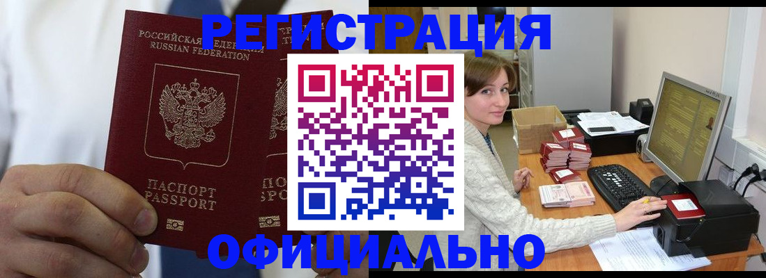 прописка для школы в Полысаево