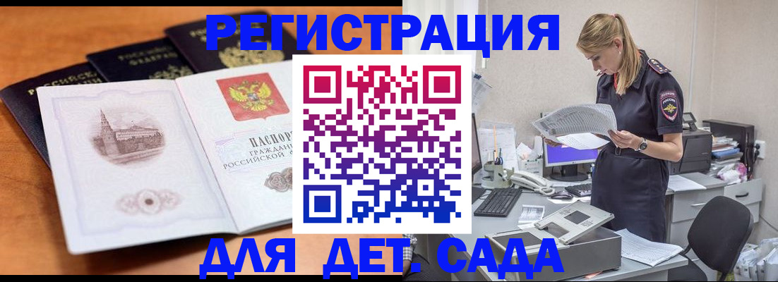 прописка паспорт в Полысаево
