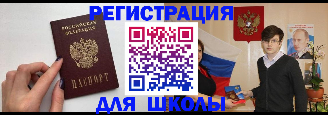 временная регистрация для всех в Полысаево