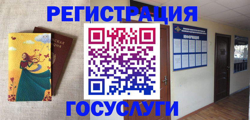 временная регистрация надежно в Полысаево