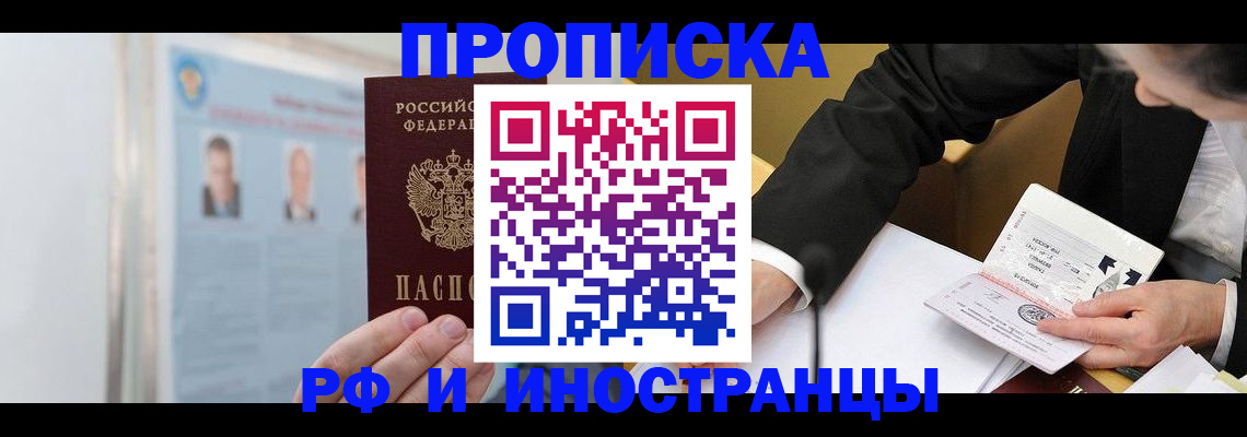временная регистрация госуслуги в Полысаево