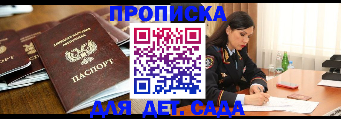 прописка в квартире в Полысаево